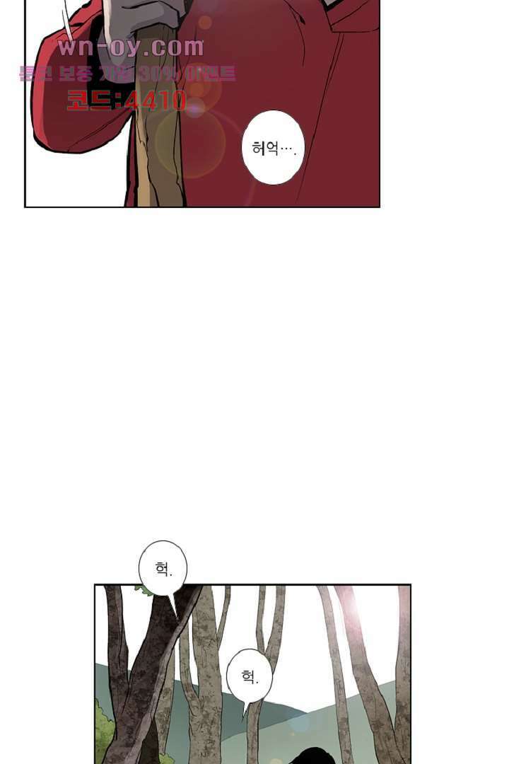 웰컴 투 고스트시티 91화 4