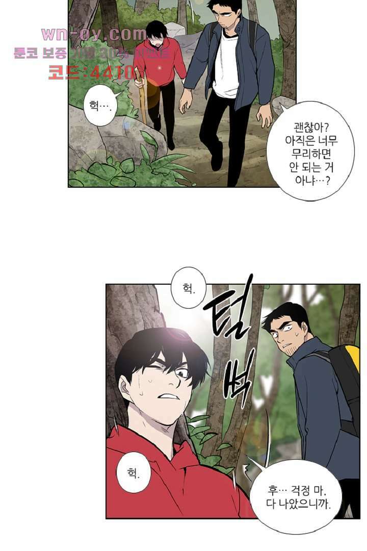 웰컴 투 고스트시티 91화 5