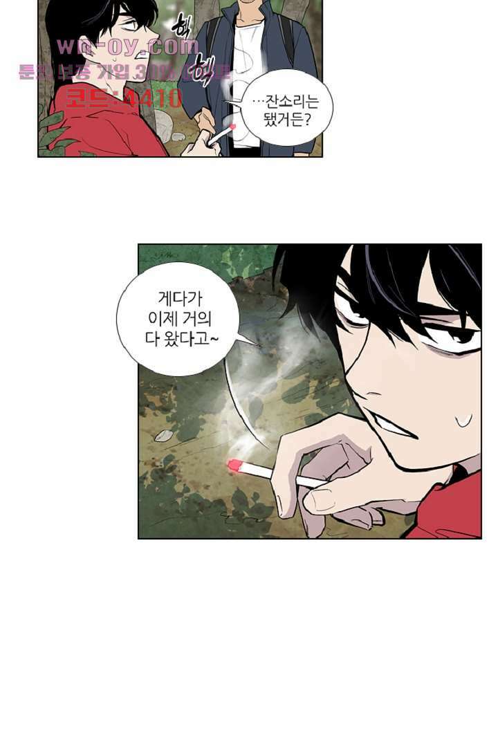 웰컴 투 고스트시티 91화 7