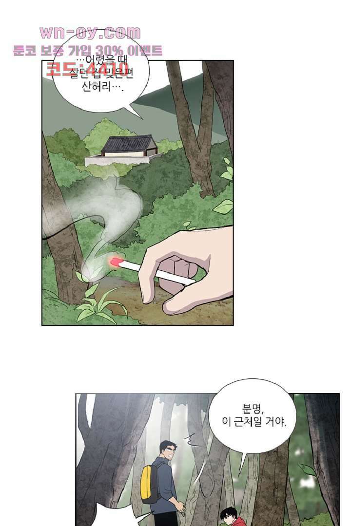 웰컴 투 고스트시티 91화 8