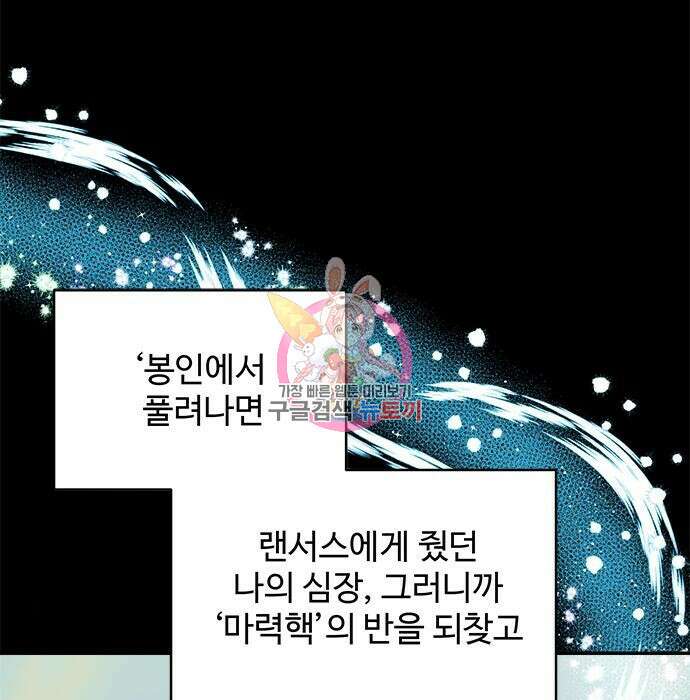 그 악룡은 무엇을 위해 사는가 5화 1