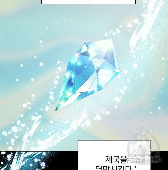 그 악룡은 무엇을 위해 사는가 5화 2