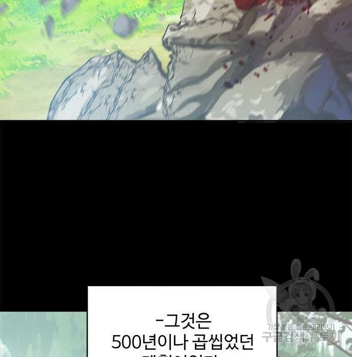 그 악룡은 무엇을 위해 사는가 5화 4