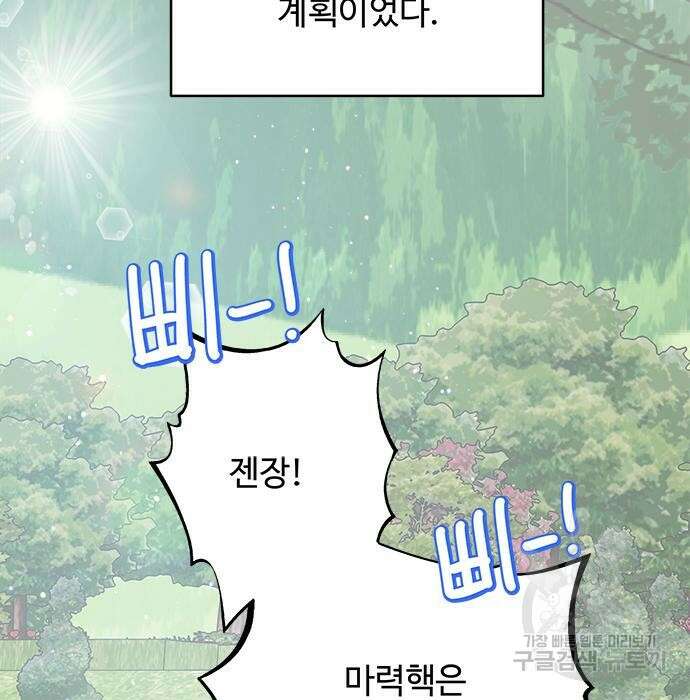 그 악룡은 무엇을 위해 사는가 5화 5