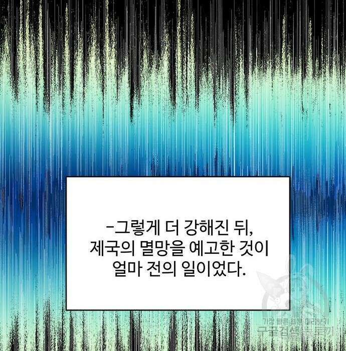 그 악룡은 무엇을 위해 사는가 5화 14