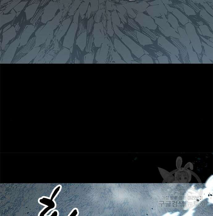 그 악룡은 무엇을 위해 사는가 5화 20