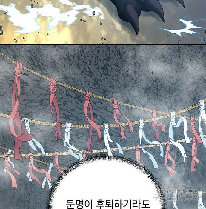 그 악룡은 무엇을 위해 사는가 5화 23