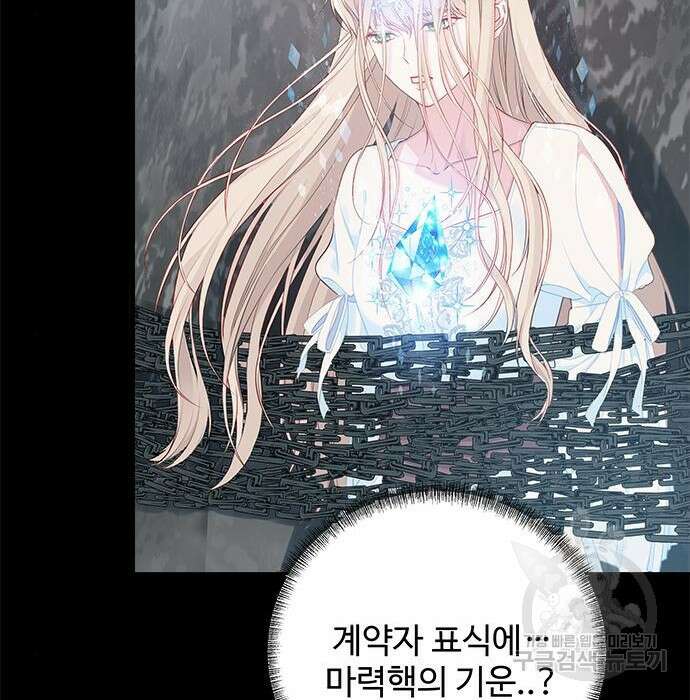 그 악룡은 무엇을 위해 사는가 5화 28