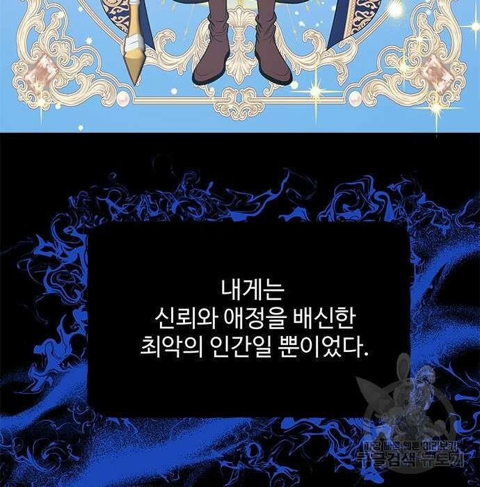 그 악룡은 무엇을 위해 사는가 5화 39