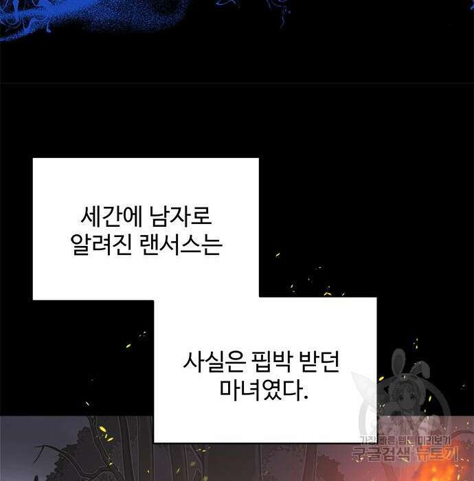 그 악룡은 무엇을 위해 사는가 5화 40