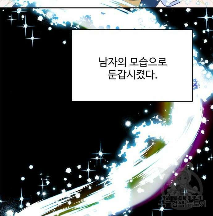 그 악룡은 무엇을 위해 사는가 5화 45