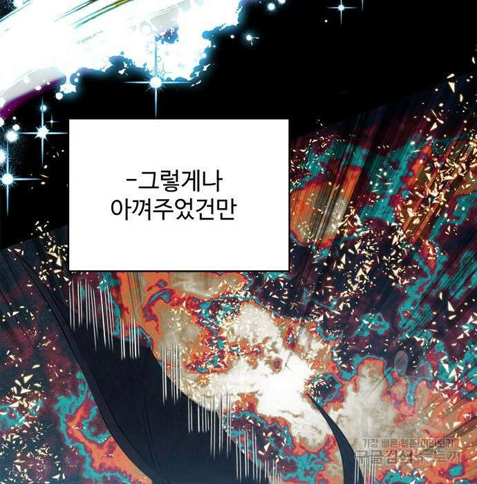 그 악룡은 무엇을 위해 사는가 5화 46