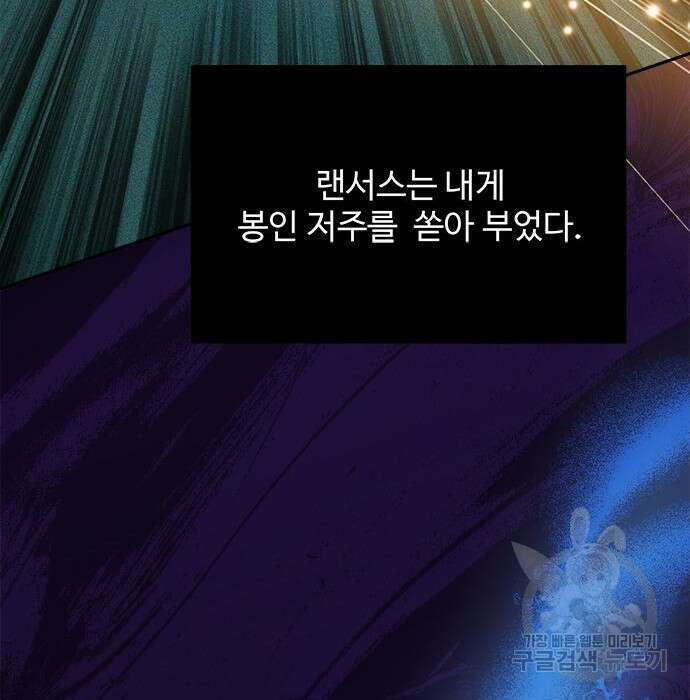 그 악룡은 무엇을 위해 사는가 5화 48