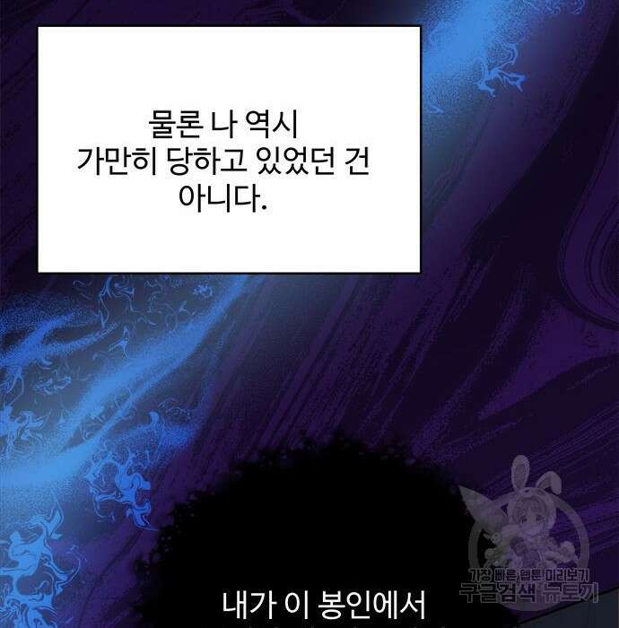 그 악룡은 무엇을 위해 사는가 5화 49