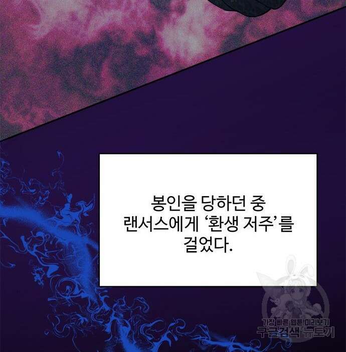 그 악룡은 무엇을 위해 사는가 5화 51