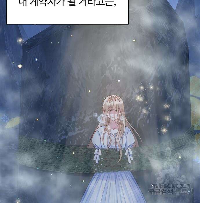 그 악룡은 무엇을 위해 사는가 5화 54