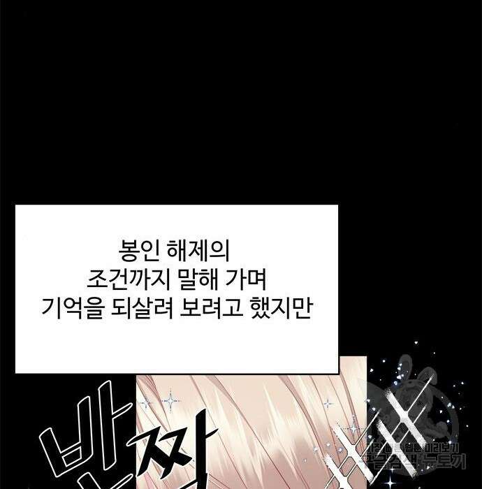그 악룡은 무엇을 위해 사는가 5화 65