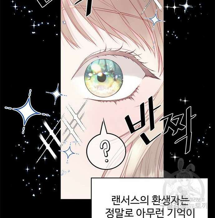 그 악룡은 무엇을 위해 사는가 5화 66