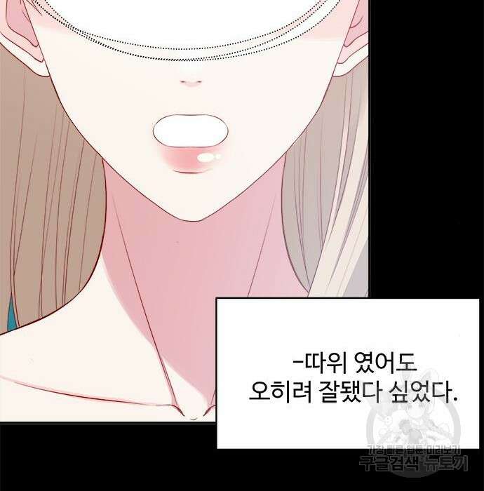 그 악룡은 무엇을 위해 사는가 5화 76