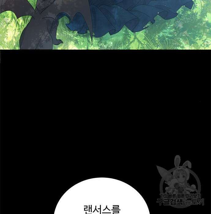 그 악룡은 무엇을 위해 사는가 5화 84