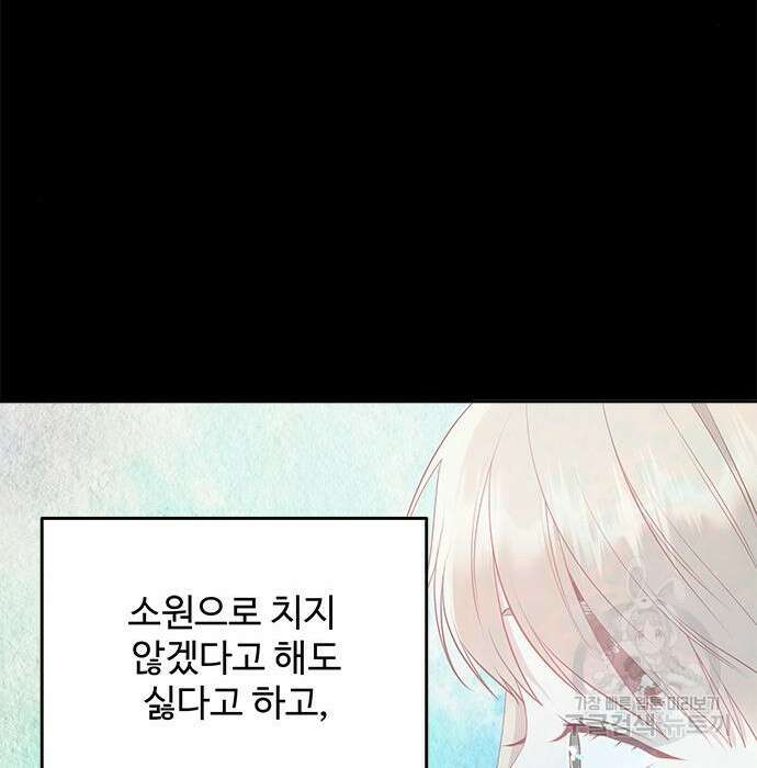 그 악룡은 무엇을 위해 사는가 5화 93