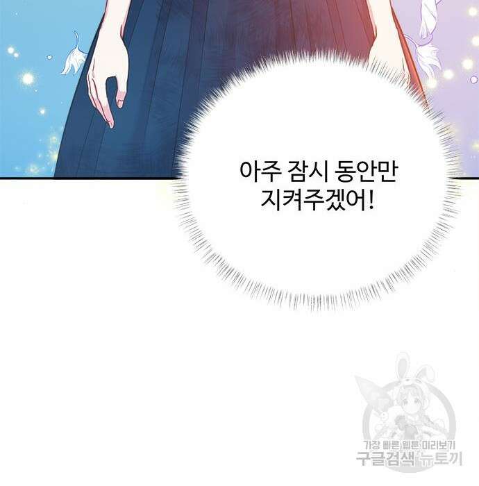 그 악룡은 무엇을 위해 사는가 5화 113