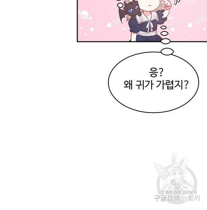 그 악룡은 무엇을 위해 사는가 5화 115