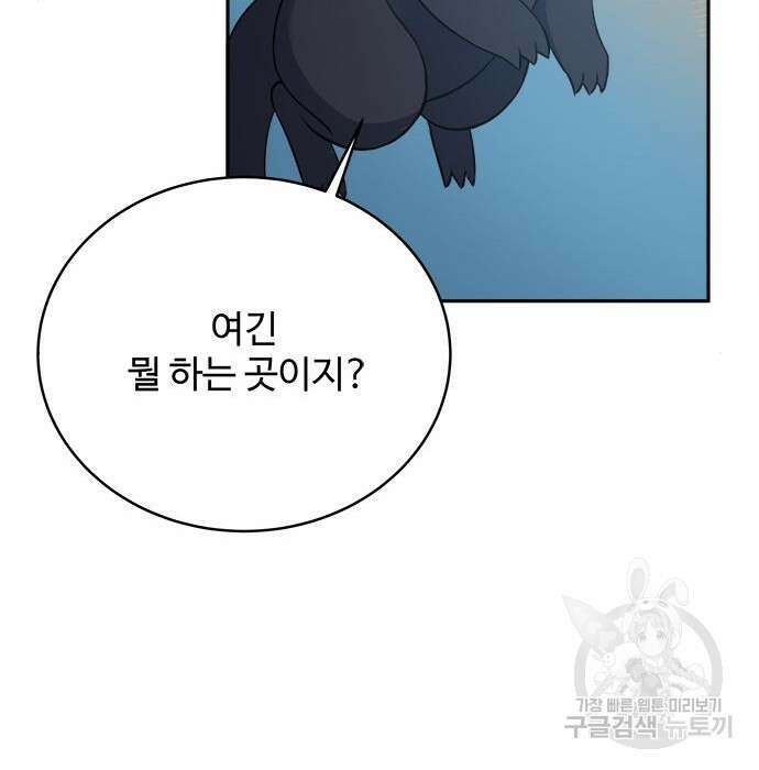 그 악룡은 무엇을 위해 사는가 5화 119