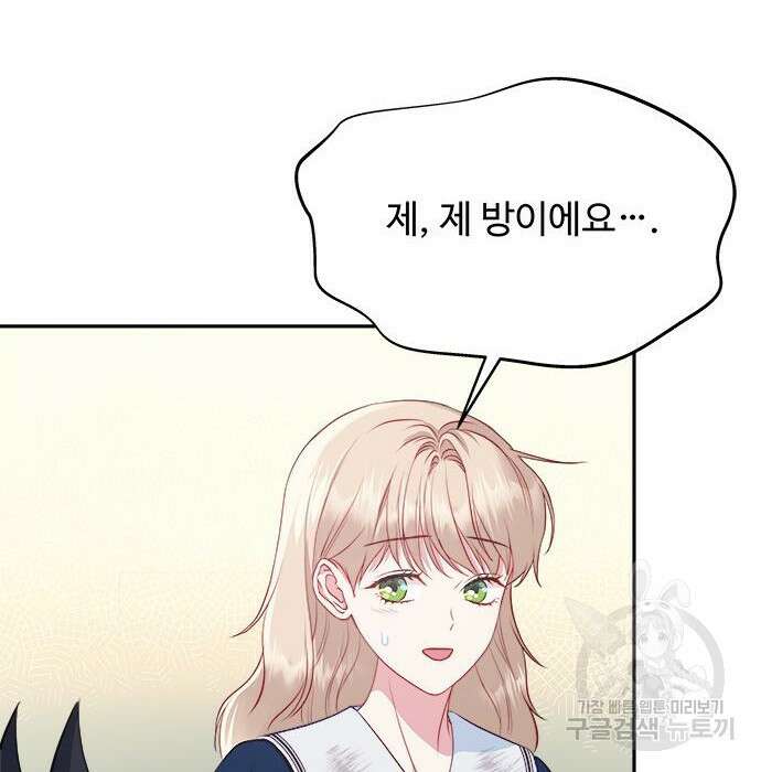 그 악룡은 무엇을 위해 사는가 5화 120