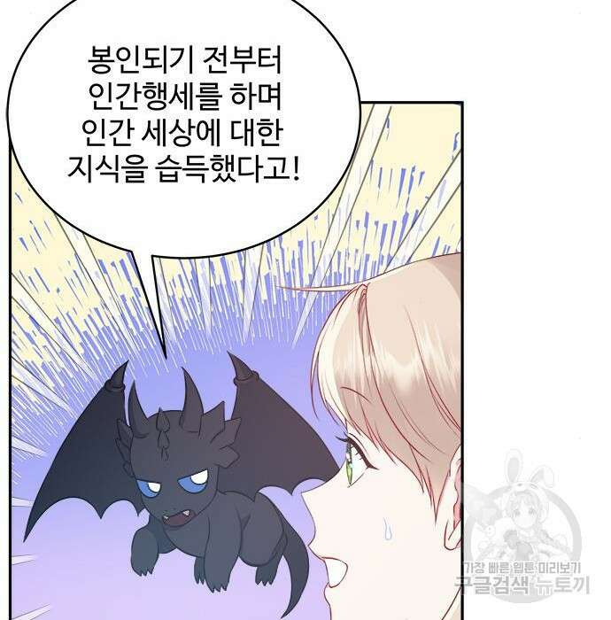 그 악룡은 무엇을 위해 사는가 5화 127