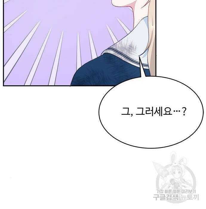 그 악룡은 무엇을 위해 사는가 5화 128