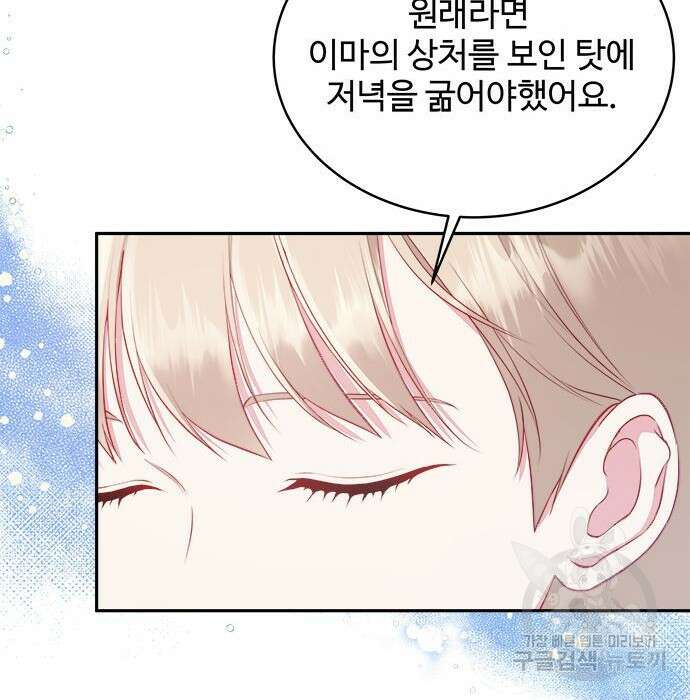 그 악룡은 무엇을 위해 사는가 5화 135