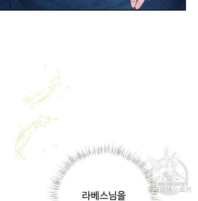 그 악룡은 무엇을 위해 사는가 5화 157