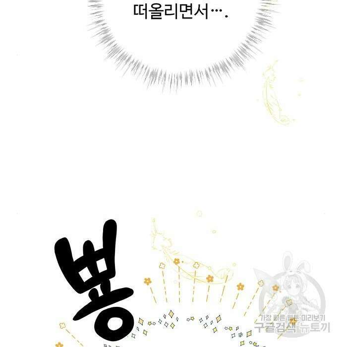 그 악룡은 무엇을 위해 사는가 5화 158