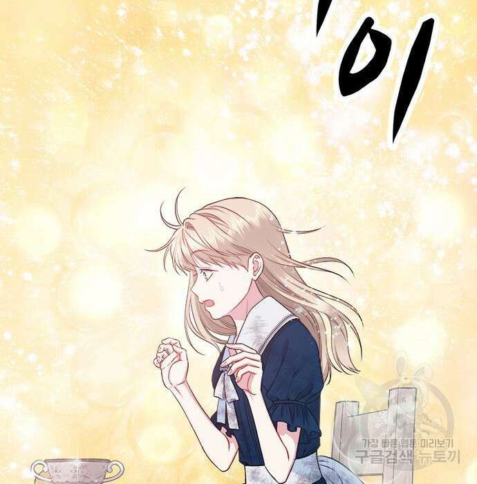 그 악룡은 무엇을 위해 사는가 5화 166