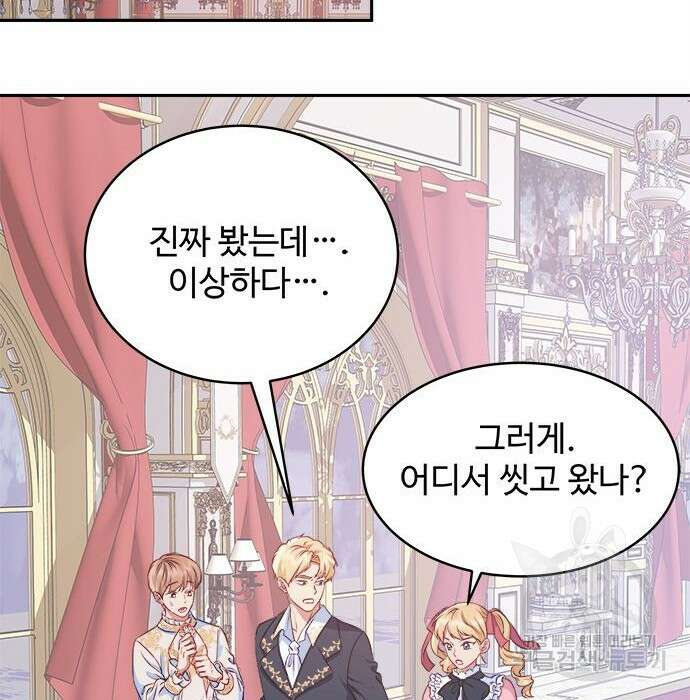 그 악룡은 무엇을 위해 사는가 5화 170