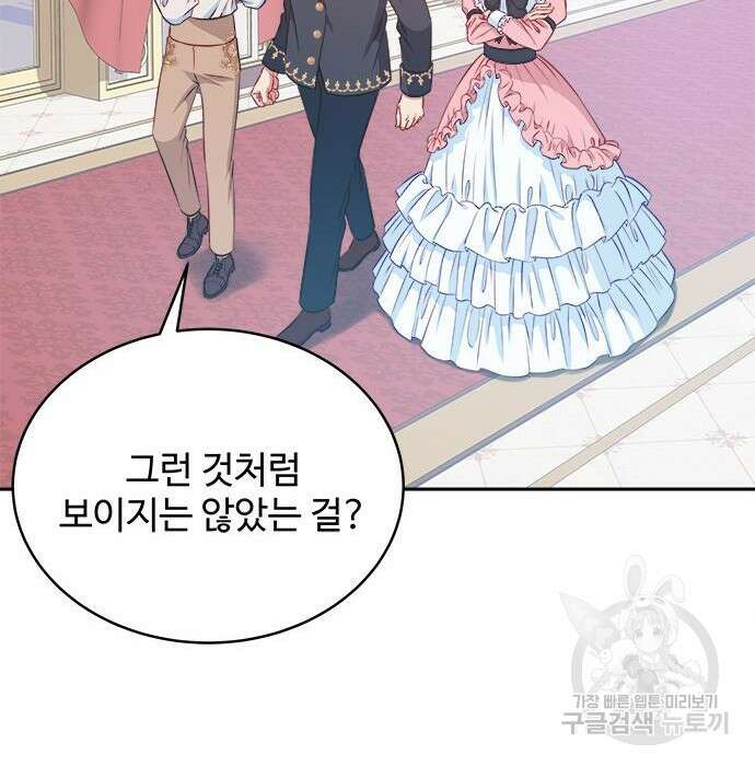 그 악룡은 무엇을 위해 사는가 5화 171