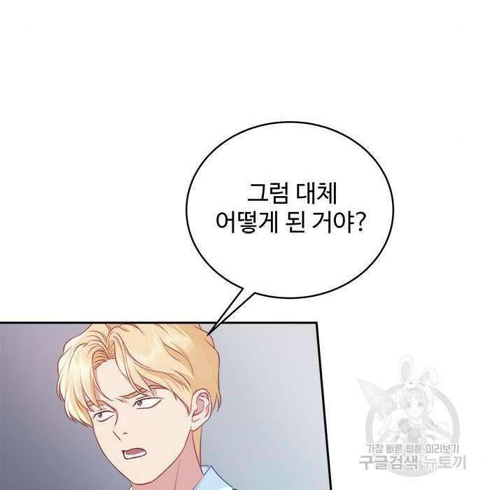 그 악룡은 무엇을 위해 사는가 5화 172