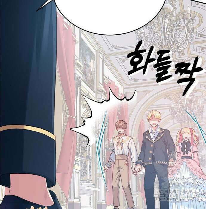 그 악룡은 무엇을 위해 사는가 5화 178