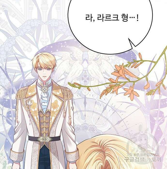 그 악룡은 무엇을 위해 사는가 5화 180