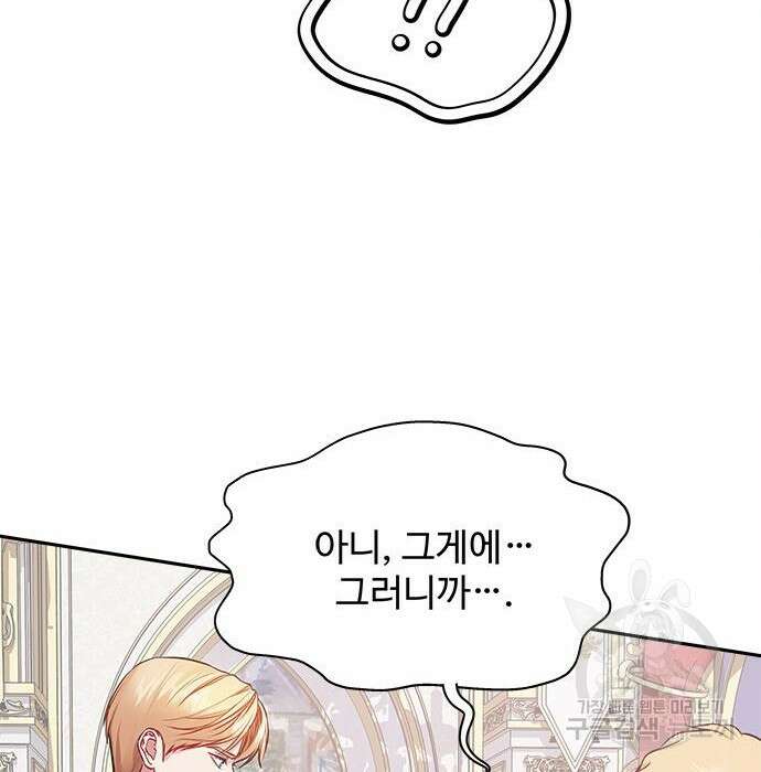 그 악룡은 무엇을 위해 사는가 5화 189
