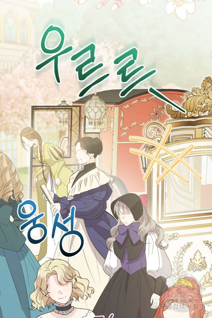 로맨스는 없다(리디) 29화 7