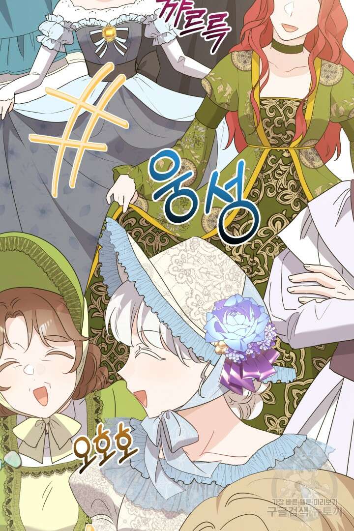 로맨스는 없다(리디) 29화 8