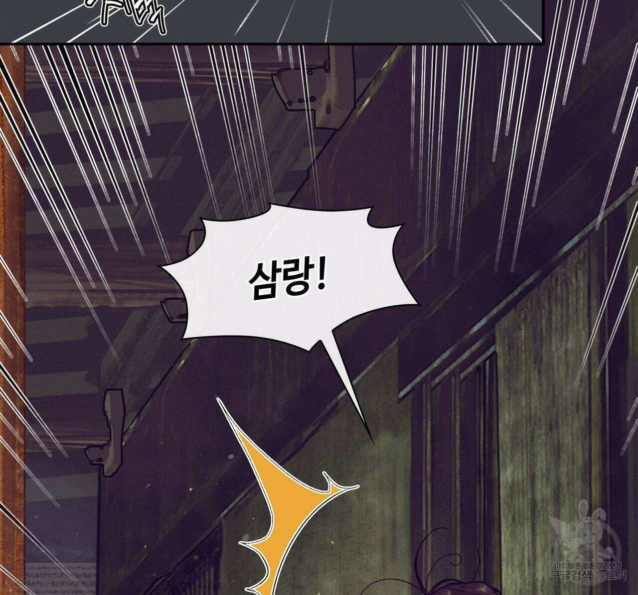 천관사복 51화 6