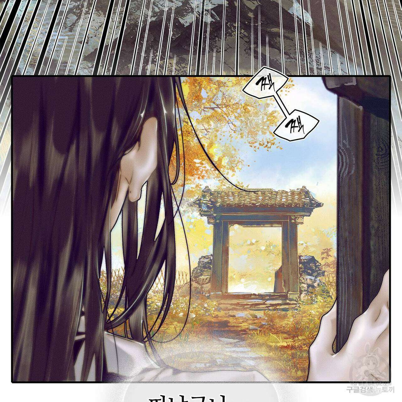 천관사복 51화 9