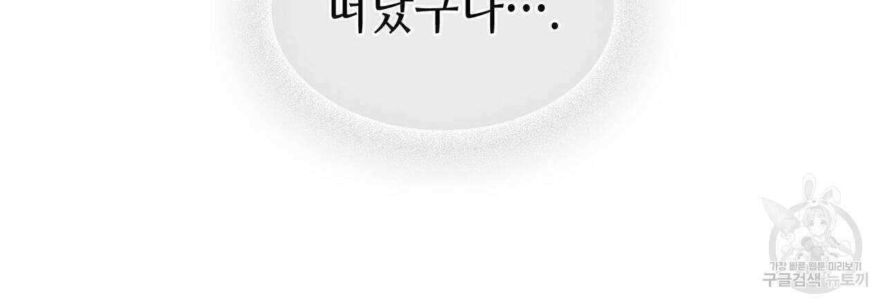 천관사복 51화 10