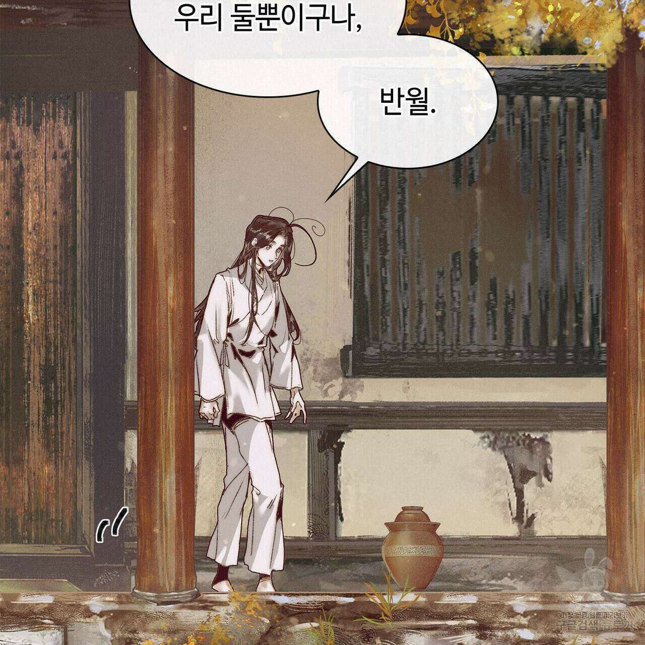 천관사복 51화 13