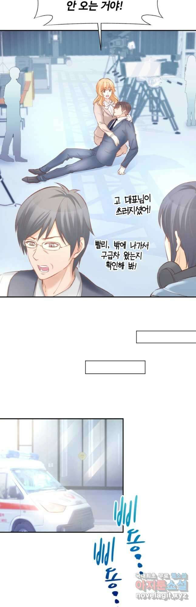 거만한 도련님과 계약 결혼 67화 3