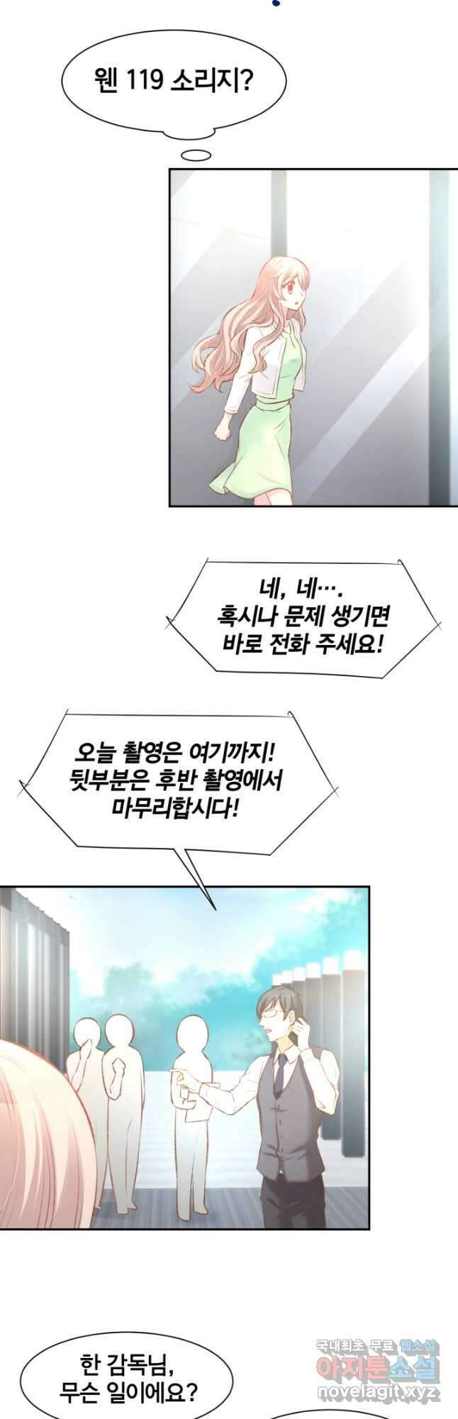 거만한 도련님과 계약 결혼 67화 4
