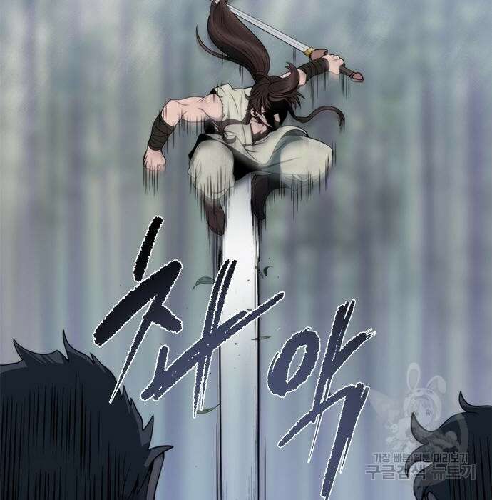 마도전생기 13화 4